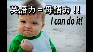 【英語学習】それ即すなわち教養 論！