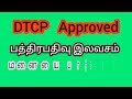 சேலம் சித்தர் கோவில் அருகில் salem plot for sale dtcp approved low budget plots land for sale salem