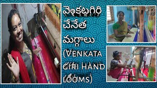 Venkatagiri Handlooms#Venkatagiri Handlooms#HandloomSarees#HandloomCottonSarees#HandloomPattu sarees