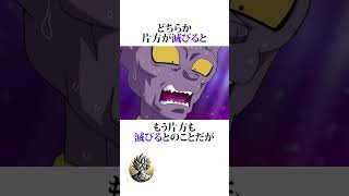 【ドラゴンボール】東西南北の界王神について #ドラゴンボール #アニメ #雑学