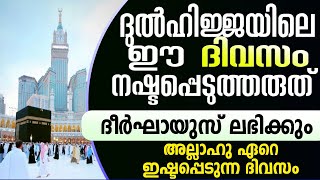 അല്ലാഹു ഏറ്റവും കൂടതൽ ഇഷ്ടപ്പെടുന്ന ദിവസം നിങ്ങൾ പാഴാക്കരുത്  |Swabir Manjeri New Islamic Speech