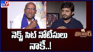 నెక్స్ట్ సిట్ నోటీసులు నాకే..! : Barabar With RS Praveen Kumar - TV9