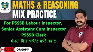 Math \u0026 Reasoning Practice Set | Math \u0026 Reasoning For All PSSSB Exams| Senior Assistant Cum Inspector