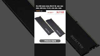 데스크탑 DDR3 DDR4 메모리 램, 1600 1866 2666, 3200 MHz, 비 ECC, 4GB, 8GB, 16GB