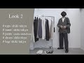 【look book】この秋トレンドのカーディガンで６コーデ！【180cm，メンズ】