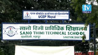 Sano Thimi Technicial School ।। सानो ठिमी प्राविधिक शिक्षालय ।।