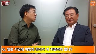 [긴급진단] '몰락한 일본, 재기가능성은 있나? with. 좌승희 교수' 편