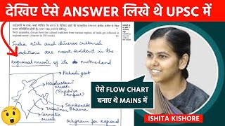 UPSC Topper Ishita Kishore Mains Copy🔥| IAS Toppers Copy 2022 | UPSC Toppers Mains Copy