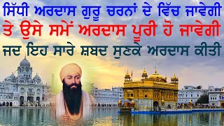 ਪ੍ਰਤੱਖ ਨੂੰ ਪ੍ਰਮਾਣ ਕੀ ਤੁਸੀਂ ਖੁਦ ਕਹੋਂਗੇ ਕਿ ਸਾਡੀ ਅਰਦਾਸ ਪੂਰੀ ਹੋ ਗਈ ਹੈ BlueStar Gurbani Records