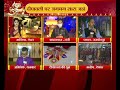 रांची धनबाद देवघर और जमशेदपुर में ऐसे मनायी जा रही है दिवाली live