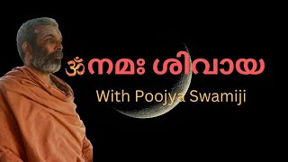 ഓം നമഃ ശിവായ  |  ആചാര്യൻ: ശ്രീമത് സ്വാമി ചിദാനന്ദ പുരി | 7:00 PM  (05-02-2024)