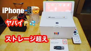 私の iPhoneストレージ超え対策！！ blog