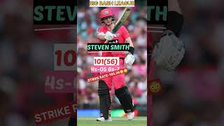 STEVEN SMITH CENTURY TODAY😳😳#bbl2022_23 #highlights #cricket #indvssrilanka #bpl2023