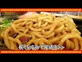 【飯テロ】らーめん動画　油そば専門店ＧＡＣＨＩ　特製油そば　￥1000