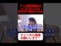 【ひろゆき】同性愛者ゲイlgbt差別はなくなりません ひろゆき ひろゆき切り抜き