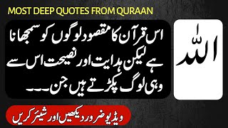 Most Deep Quotes From QURAAN | Allah Ne Farmaya Allah Quotes | Quotes About Allah