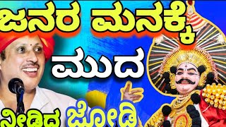 ಎರಡು ಮೆಲೋಡಿಯಸ್ ಹಾಡು ಕೇಳಿ❤️ಬಾಳ್ಕಲ್ ಪ್ರಸನ್ನ ಭಟ್ಟರ👌ಮಧುರವಾದ ಸುಮಧುರ💥ಪದ್ಯಕ್ಕೆ ಯಕ್ಷ ಸುಂದರ🥰ಕಡಬಾಳರ ಕುಣಿತ...🔥|