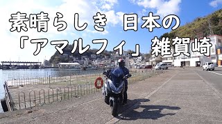 【日本のアマルフィ】日本のアマルフィ雑賀崎。雑賀崎灯台からの景色がやばい！？