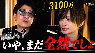 【因縁】カリスマ椎名麗人くまプロ過去最高記録を突破！しかし社長くまの心は満足せず…【歌舞伎町】