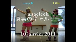 (Yuki Hareem 2011) PARA PARA ANGELEEK ～真実のギャルサー～/ANGELEEK feat きょん