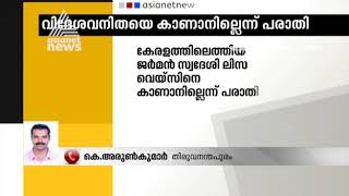 German lady missing from Trivandrum  ; German Consulate writes to DGP