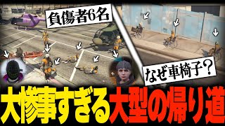 【ストグラ】大参事すぎる大型の帰り道【切り抜き/ノーリミット/ノーリミ/NO LIMIT/月夜見レオ/無月レオ/ファン太/なつめ先生/takera/宙星ぱる/あしさんり/みなみてって/Sirry】