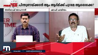 'BJP വാ​ഗ്ദാനം നിറവേറ്റുന്നതാണെങ്കിൽ ആദ്യം 15ലക്ഷം രൂപ അക്കൗണ്ടിലേക്ക് വരട്ടെ' | Uniform Civil Code