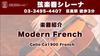 Modern French, Ca1900 チェロ販売・試聴