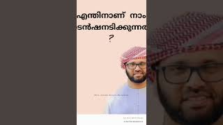 എന്തിനാണ് നിരാശ | Simsarul haq hudawi | Noor Islamic Speech Malayalam | #shortvideo #shorts #islam