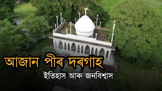 Azan Pir dorgah || Saraguri Sapori | DikhowMukh | Sivsagar || অৱেচম অসম || Today's Reality Assamese