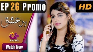 Pakistani Drama | Laal Ishq - Episode 26 Promo | Aplus Dramas | Faryal Mehmood, Saba Hameed | CU2