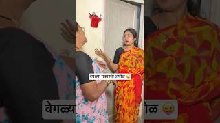 वेगळ्या प्रकारची अंघोळ 😜🤣 #trending #thandi #viralvideo #viralshort #ytshorts #comedy #funny