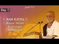 Day 7 - Manas Nirvan | Ram Katha 874 - Kushinagar | 29/01/2021 | Morari Bapu