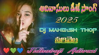 Aadiwasi_diwas_2025_nagpuri_song____adiwasi_jindabad____2025_Dj _Mahesh_Sarivela__Dj🎧Thop•Dj_Mahesh