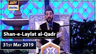 Shan-e-Laylat al-Qadr | | Segment Qiraat-o-Tarjuma | 31st May 2019