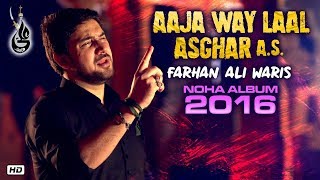 Farhan Ali Waris | Aja Way Lal Asghar | Punjabi Noha | 2016