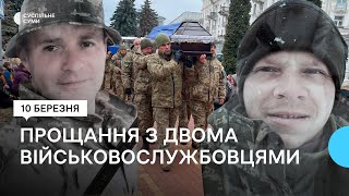 У Сумах попрощались із загиблими захисниками Володимиром Куриленком та Єгором Харченком
