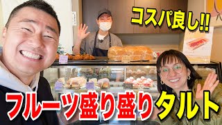 【広島グルメ】有名フルーツ店の激うまフルーツタルト🍓🍇🍊