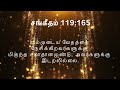 மிகுந்த சமாதானம். fear not bishop seth mathews 5 december 24