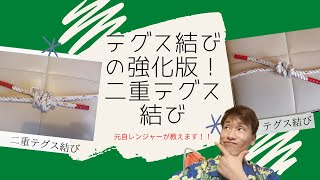 二重テグス結びの結び方！簡単だよ！