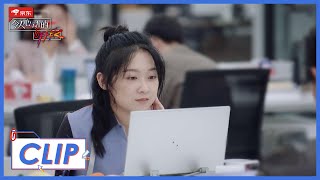 《令人心动的offer S2》Clip: 人间真实→实习生的职场体验