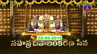 శ్రీవారి సహస్రదీపాలంకరణ సేవ | Srivari Sahasradeepalankarana Seva | 02-09-19 | SVBC TTD