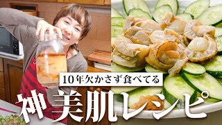 美容のプロが絶対に欠かさない美容調味料❗アレンジレシピも紹介するよ【発酵塩レモン】