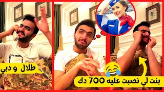 طلال سام و قصته مع مطار دبي 🤣🔥 سفره دبي مع ايمي و اغرب مواقف هناك هههه 🚫 عودة بيبي و أريكة اخيرا😍