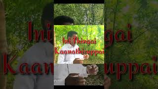 நீ மேலாக உயர்த்தப்படுவாய் | Tamil Christian Song | Pas. M. N. Mangalaraj