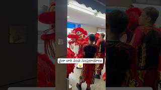 ఒక షాప్ ఓపెన్ చేయడానికి ఇంత అవసరమా 😨 || Chinese people opening shop in Singapore different culture￼