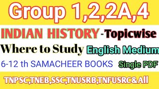 HISTORY-Where to study | Tnpsc and all Exams | Samacheer books | English Medium | WAY TO SUCCESS