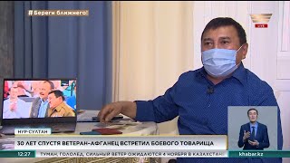 30 лет спустя ветеран-афганец встретил боевого товарища