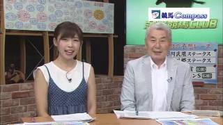 『金曜競馬CLUB』競馬コンパスコーナー（2016/7/8放送分）【チバテレ公式】