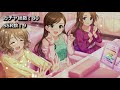 【デレステ】総選挙セット使ってシンデレラフェスをタダで回してみたら、300連で驚きの結果に【ガシャ動画】